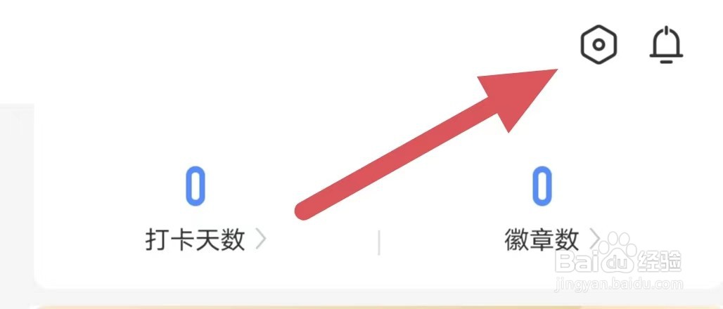 扇贝编程如何开启接收个性化推荐内容