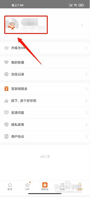 食谱大全app如何注销账号