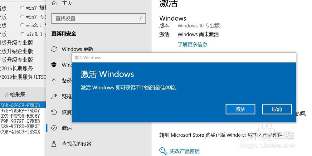 怎样激活win10专业版