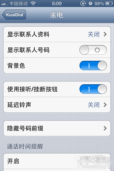 iPhone4s降级iOS6.1.3接电话滑动延迟