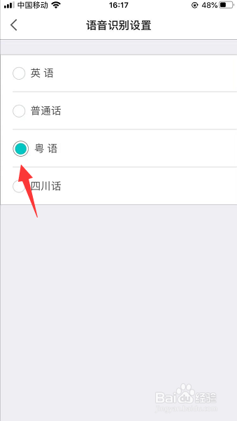Zine怎么更换语音识别语言