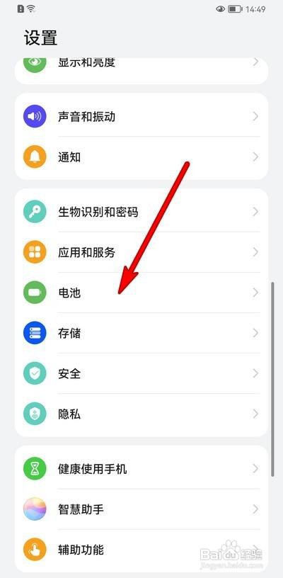 如何查看华为P50电池容量状态