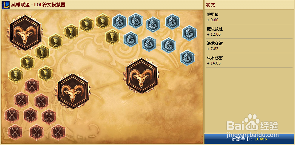 LOL符文怎么搭配 LOL符文怎么配最好