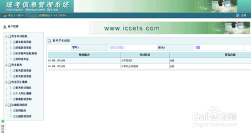 如何查询统考成绩？