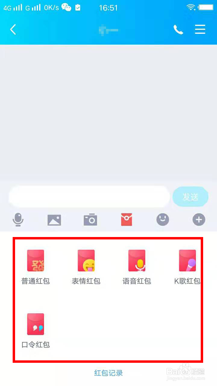 QQ怎么发红包