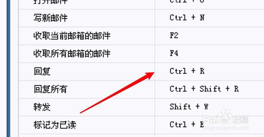 电脑Foxmail怎么设置回复邮件的快捷键