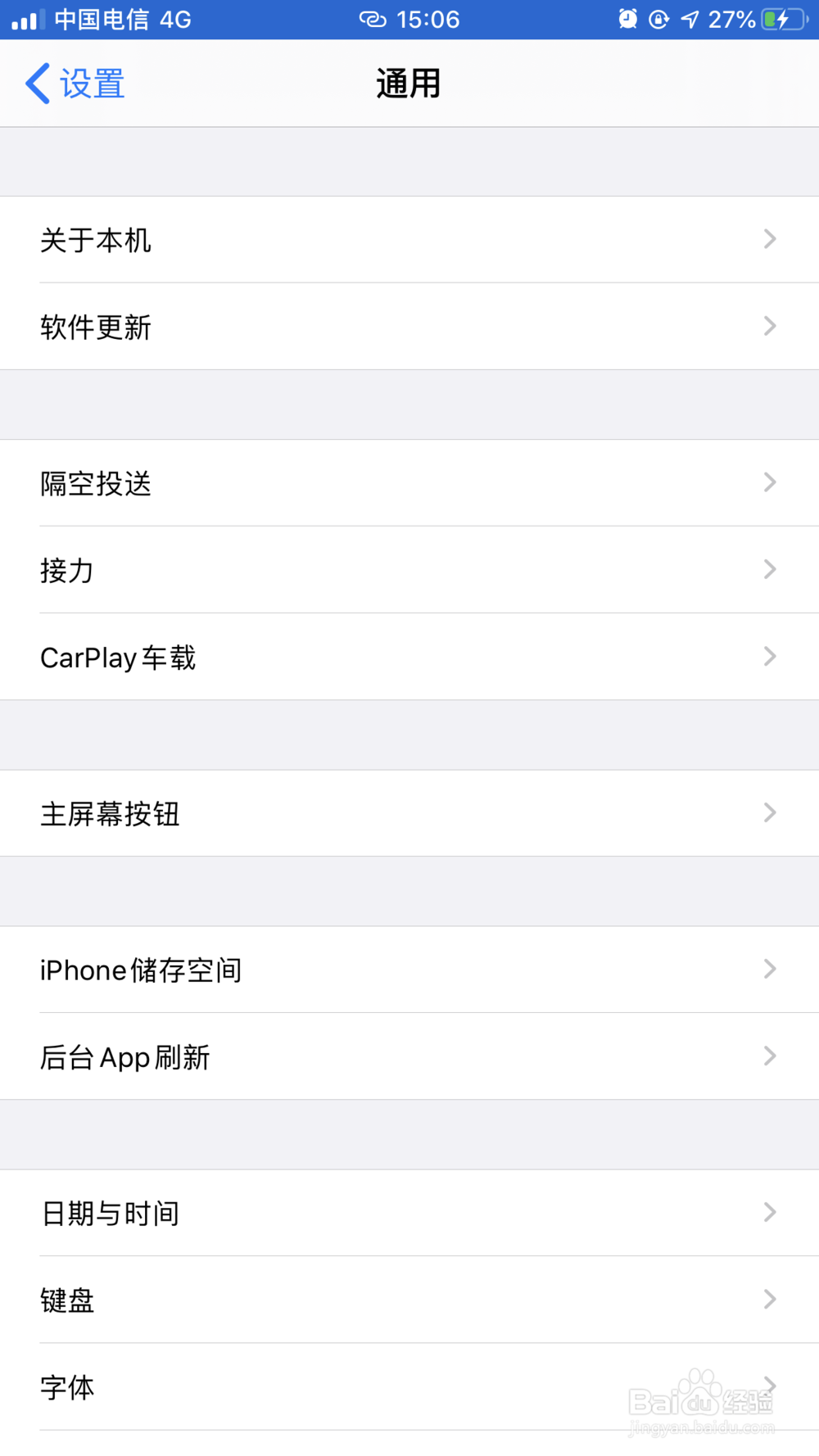 苹果手机怎么查询序列号
