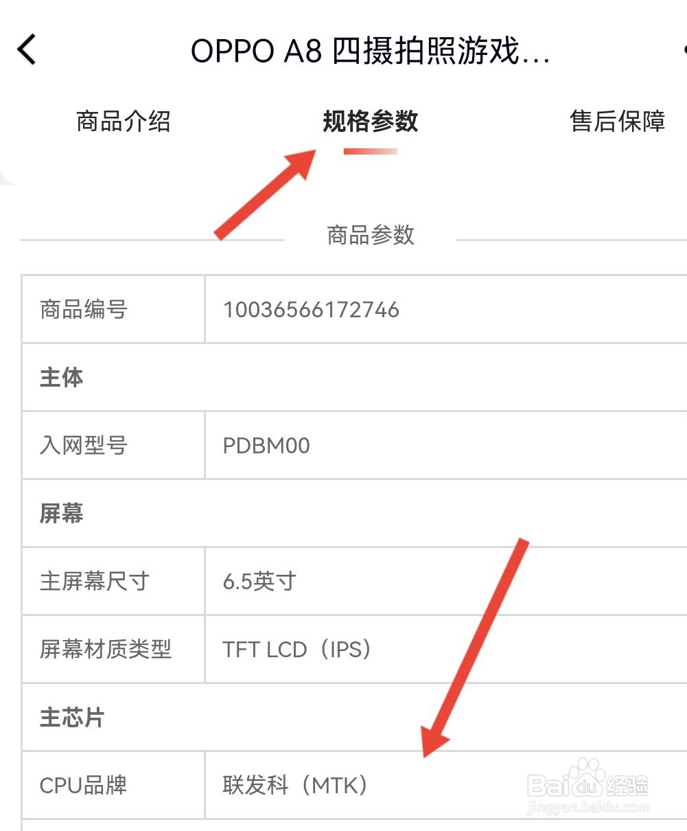 oppoa8是骁龙多少处理器