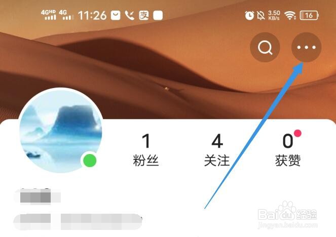 快手软件如何设置只有互相关注的人可以评论我？