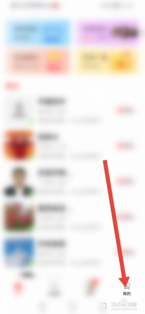 如何使用单身聊欢交友APP开启听筒模式