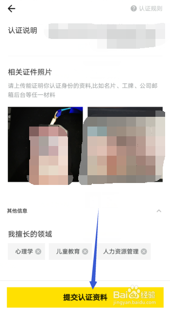 如何认证凿凿
