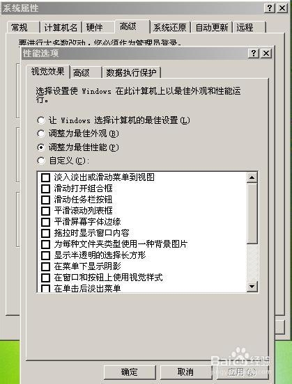 桌面图标有蓝底怎么去掉