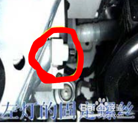 速腾大灯灯泡更换方法