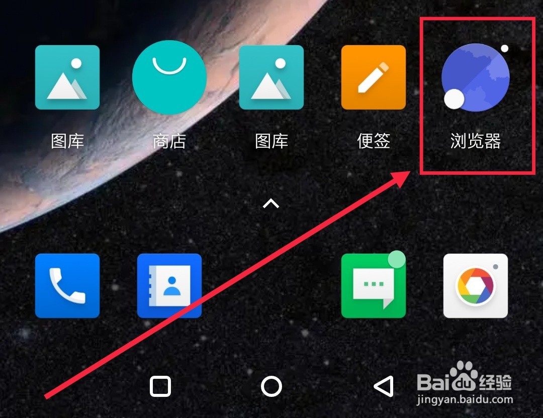 一加手机自带浏览器如何清除数据