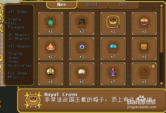 《格兰蒂亚秘闻》新手教程