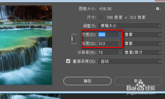 为什么在PS中打开的图很小