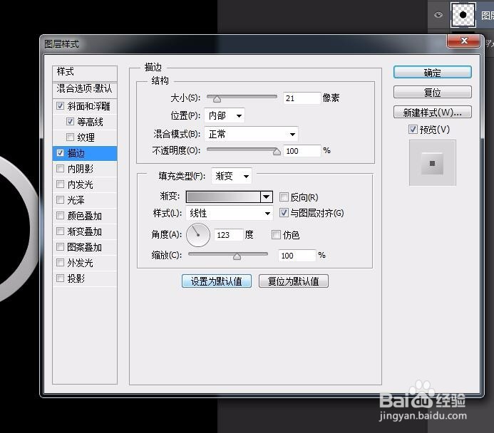 photoshop制作简单的不锈钢按钮