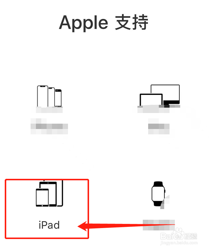 ipad黑屏按什么都没反应