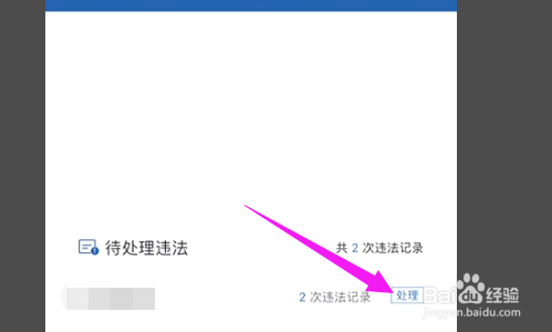 违停被别人拍照举报了怎么办？