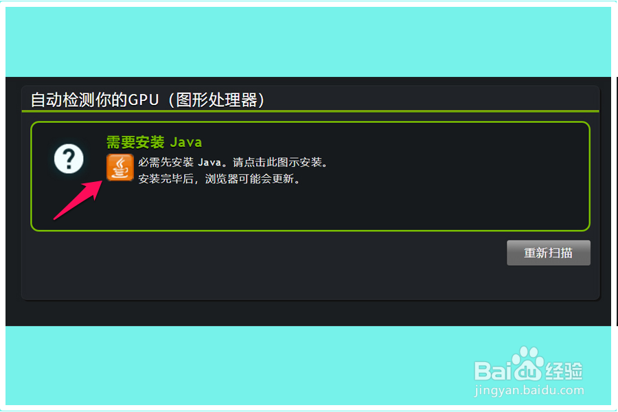 NVIDIA驱动程序的使用方法(二)