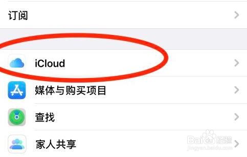 苹果手机怎么升级内存