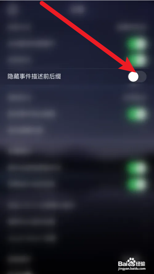 Days Matter Air隐藏事件描述前后缀怎样关闭
