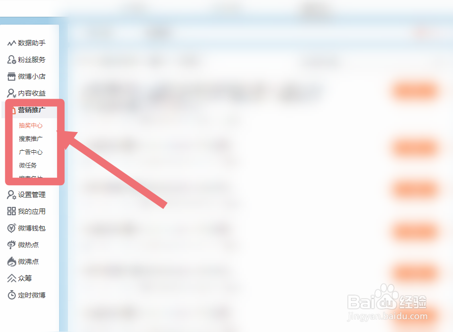 微博抽奖怎么发起