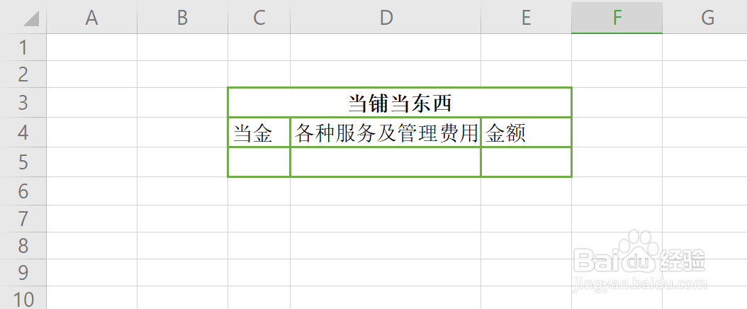 当铺当东西怎么算钱的