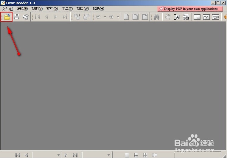 使用u深度pdf查阅工具查看文件