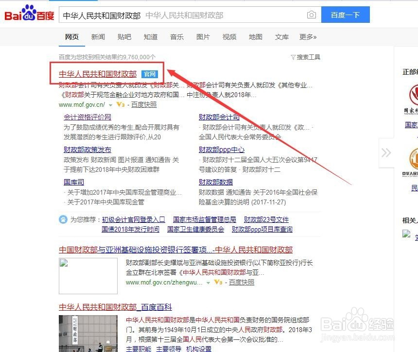 网上如何查询全国会计专业技术初级资格证书
