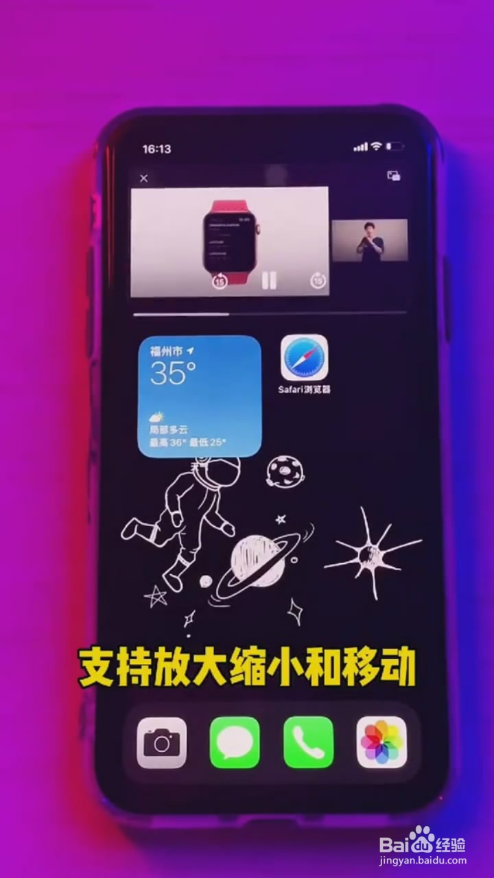 iOS14正式版有哪些实用功能