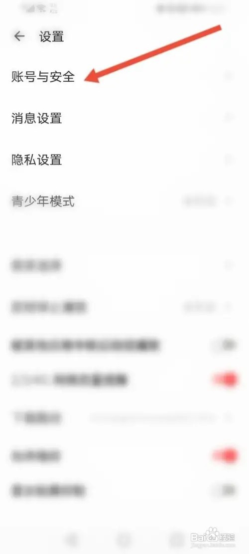 荔枝APP里面怎么申请注销账号
