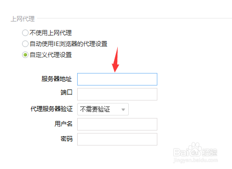 驱动精灵怎么自定义代理设置