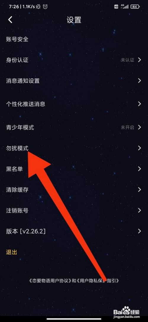 恋爱物语怎么开启礼物特效