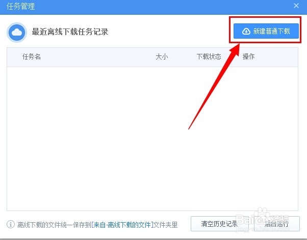 360云盘上传速度慢怎么办