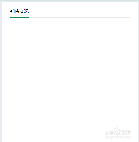 配件与设备销售公司CRM系统销售通知模块操作