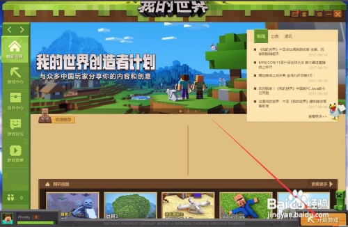 最新minecraft 改创造