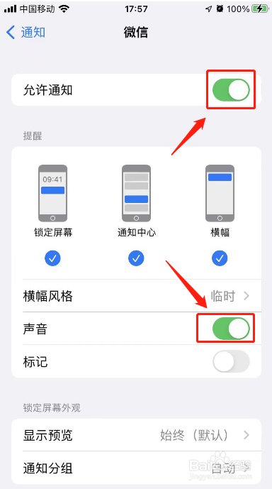 微信视频来电没有声音怎么回事