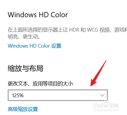 电脑图标比例突然变了怎么恢复正常