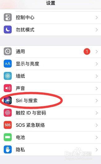 苹果手机如何更改siri唤醒功能?