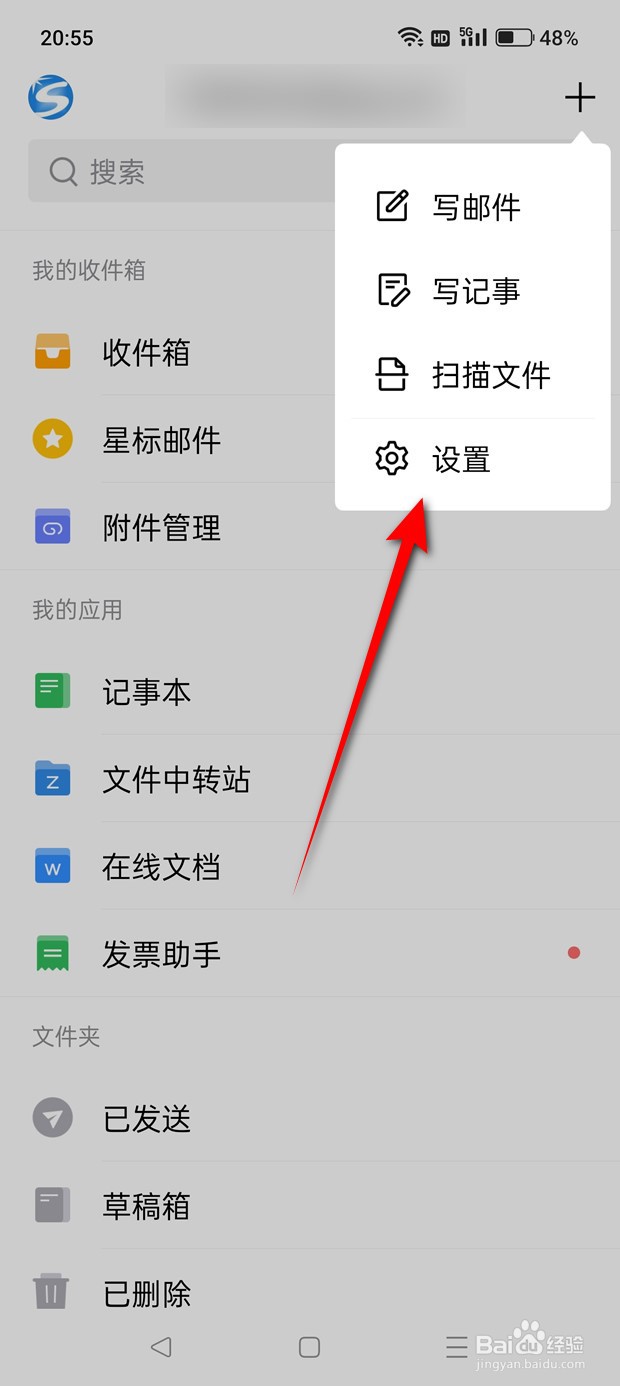 QQ邮箱发票助手功能怎么停用