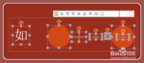 如何用2016PPT进行LOGO设计?