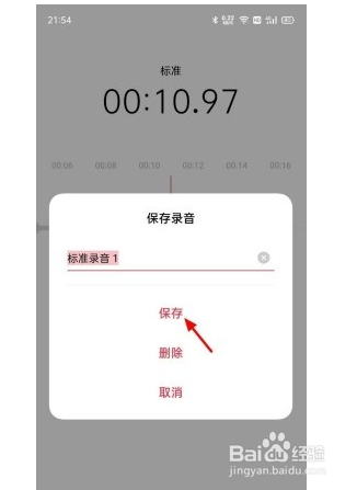 OPPO Reno5怎么使用录音功能
