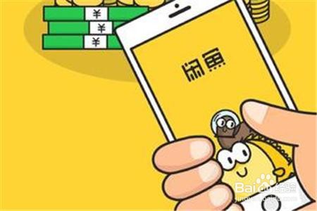 闲鱼排名规则的几个小技巧