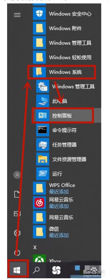 windows10怎么关闭自动更新