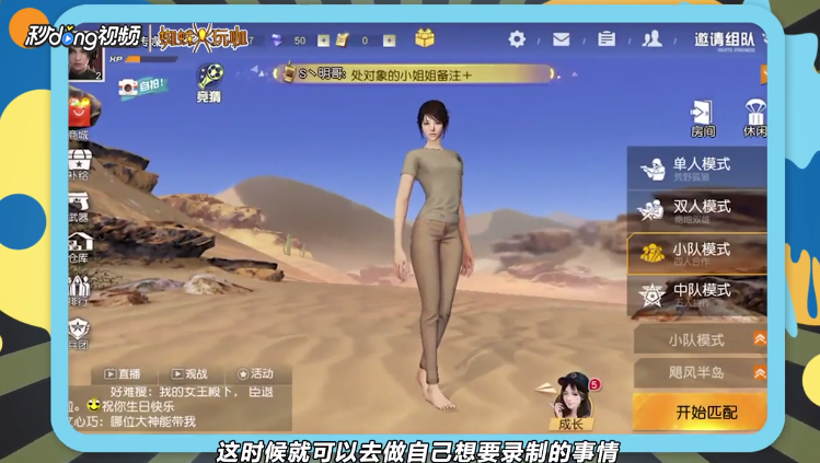 荒野行动iPhone怎么录制视频