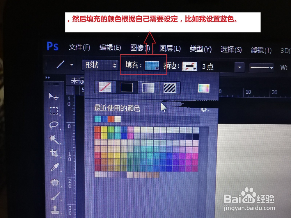 怎么使用ps快速绘制箭头?
