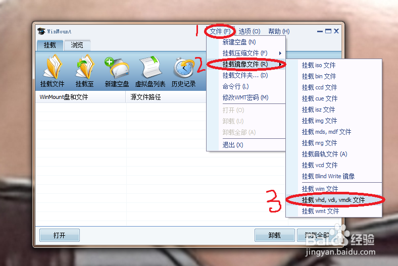 快速加载虚拟硬碟中的档案