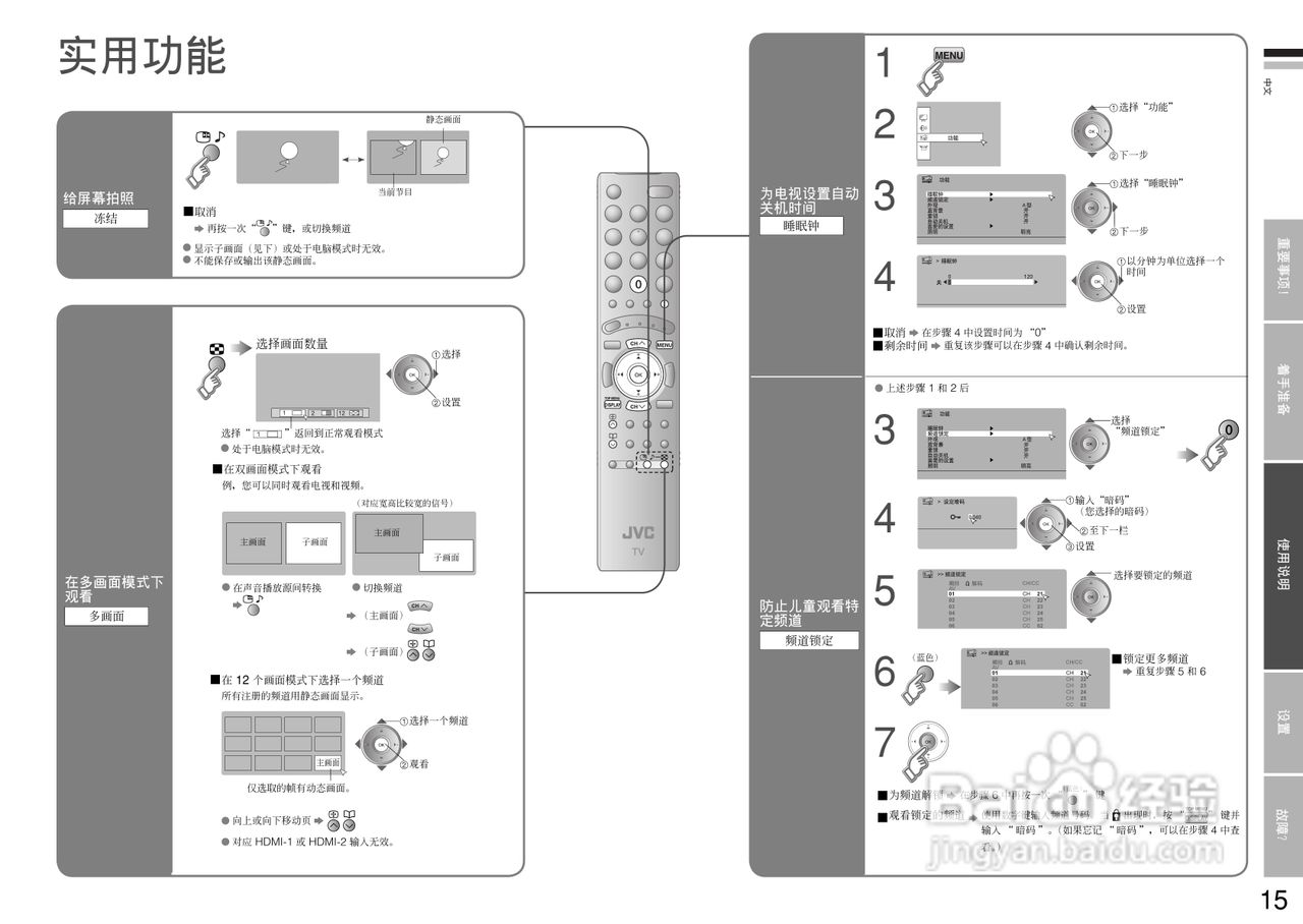 杰伟世HD-Z61RF7电视机说明书:[2]