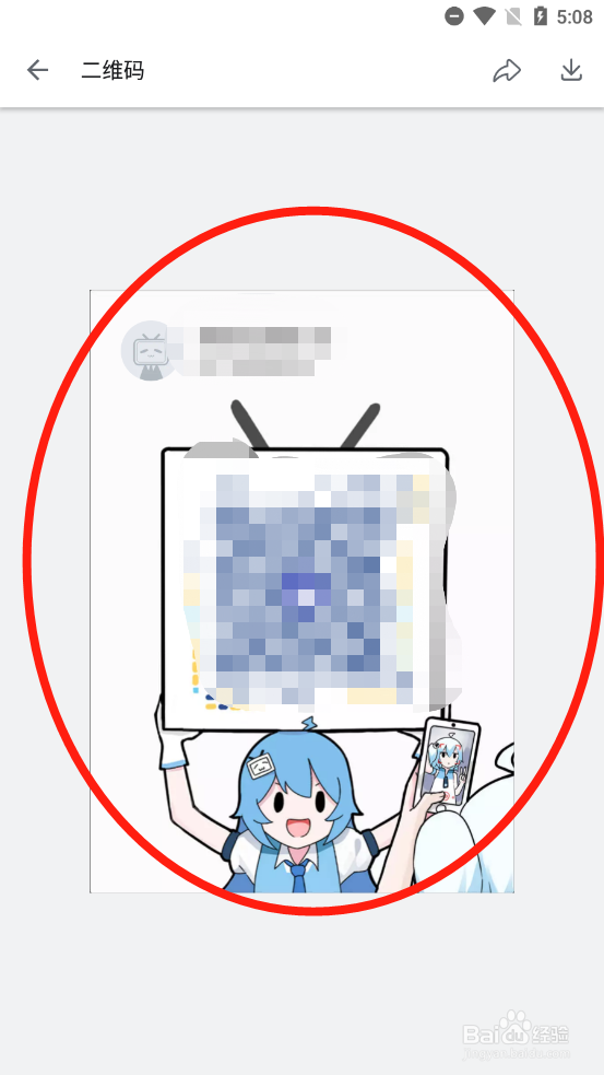 哔哩哔哩概念如何展示二维码名片